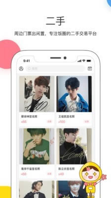 桃叭下载_桃叭forAndroidv3.3.2安卓版手机app下载