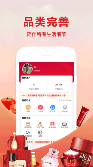 开心返利下载_开心返利v1.1.9安卓手机版下载