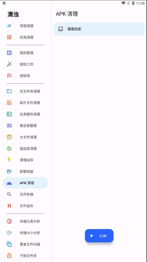 清浊app下载_清浊v2.1.4安卓版软件下载