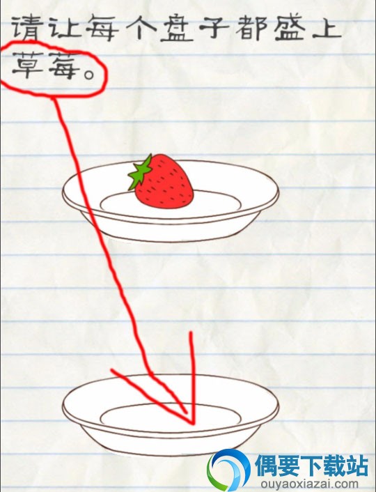 最囧游戏2答案大全
