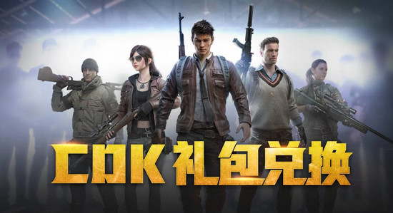 和平精英兑换码大全2020_和平精英cdkey兑换码领2020