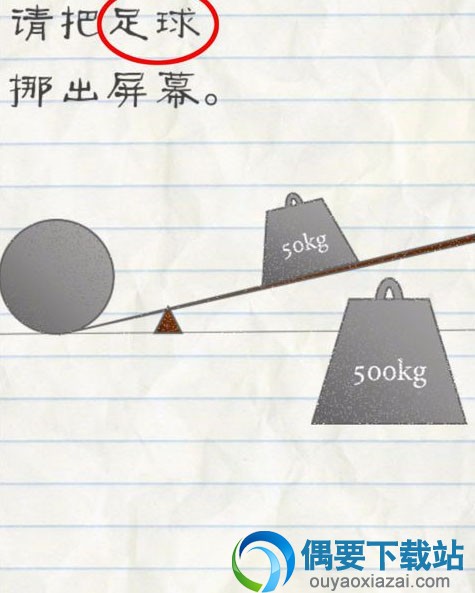 最囧游戏2答案大全