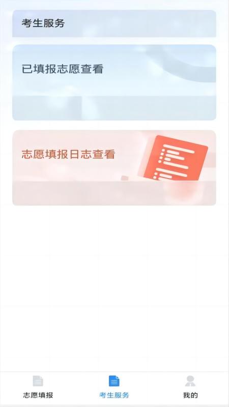 八桂高考app安装下载_八桂高考v1.1.8安卓手机版免费app下载
