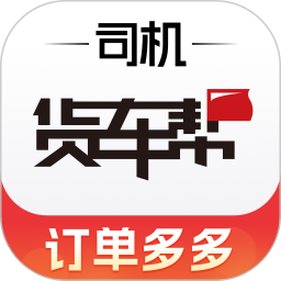 火车帮下载_货车帮司机v10.1.12安卓版免费下载