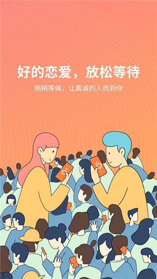 橙社交软件下载