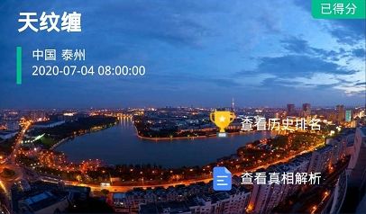 犯罪大师天纹缠凶手真相答案攻略?犯罪大师天纹缠真相是什么?_犯罪大师天纹缠答案