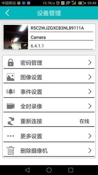 易视眼下载_易视眼easynv1.3.5安卓版手机app下载