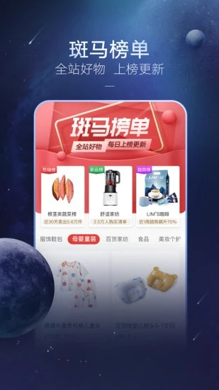 斑马会员下载_斑马会员v4.1.6安卓手机版手机app下载