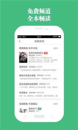 书包网小说下载_书包网小说forAndroidv2.1.0安卓手机版安卓版下载