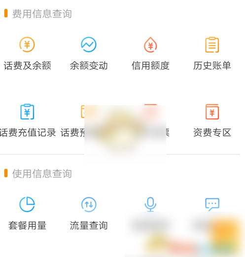 电信网上营业厅怎么查通话记录清单和短信?_短信详单查询