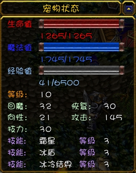 魔兽争霸《遗失的记忆》[详细]教新手如何选择宠物及属性_遗失的记忆