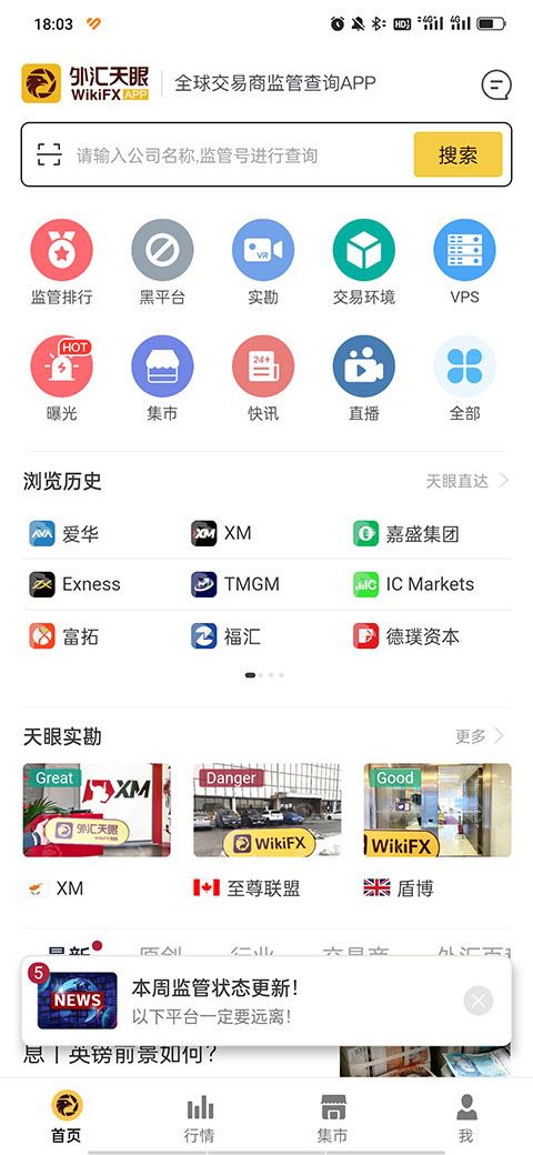 外汇天眼下载_外汇天眼v2.5.8安卓版免费app下载