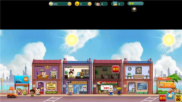 口袋商业街下载_口袋商业街手游v1.5.1安卓版下载
