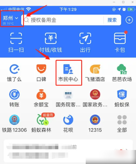 豫事办如何查询个人档案_豫事办个人档案