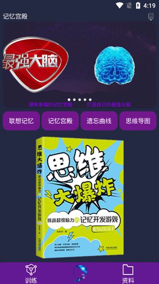 记忆宫殿下载_记忆宫殿v1.2.11安卓版免费app下载