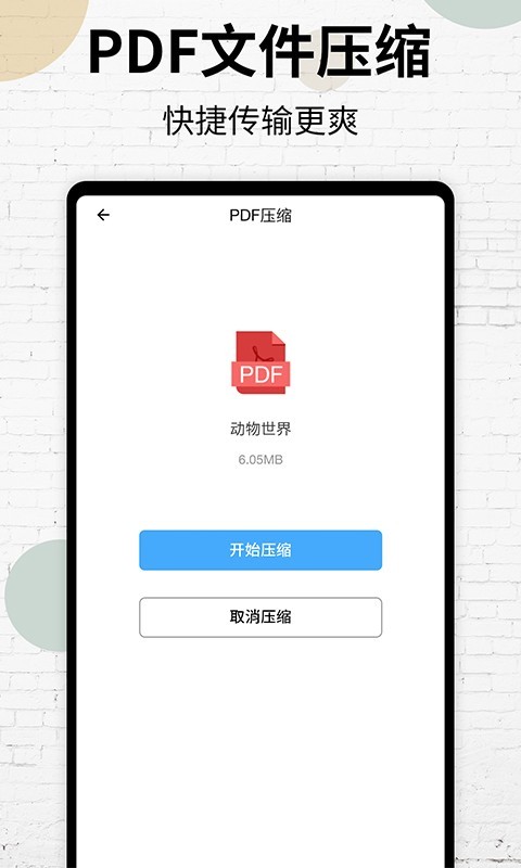 pdf阅读器免费下载_PDF阅读器免费版v17安卓版推荐下载