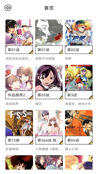 比熊漫画免费下载_比熊漫画v5.1.8安卓版免费下载
