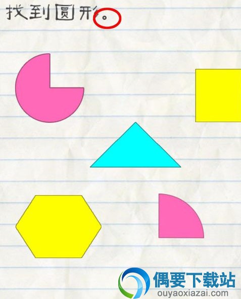 最囧游戏2答案大全