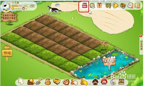 qq农场怎么给好友祝福?_qq农场免费送礼