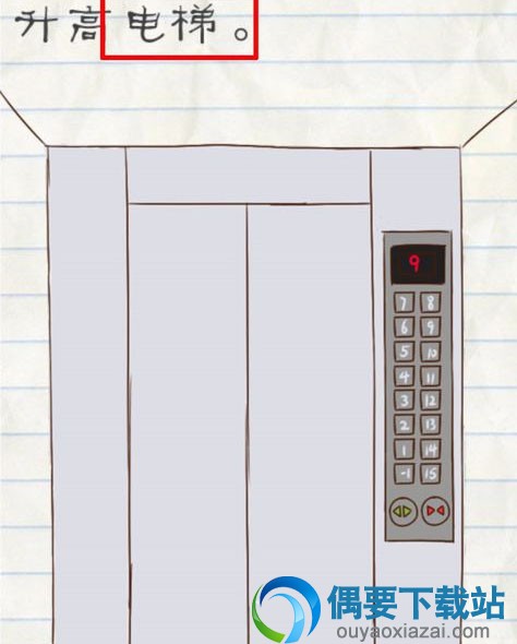 最囧游戏2答案大全