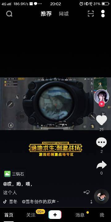 刺激战场河静猝死是真的吗_何静刺激战场