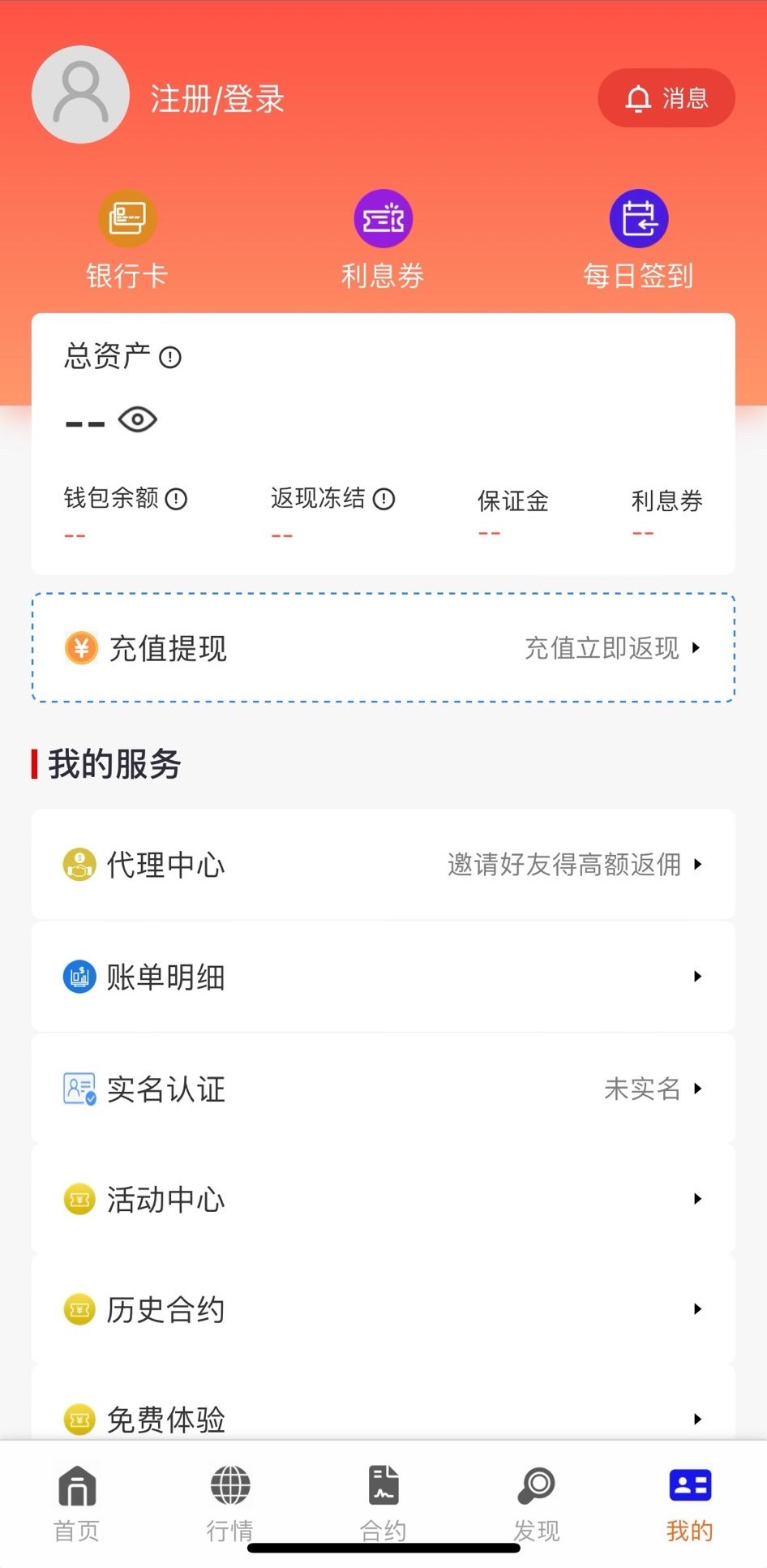 杠杆炒股app下载_杠杆炒股v1.1.5安卓手机版免费下载