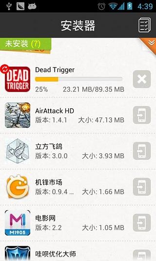 gpk安装器下载_GPK安装器v1.0.0官方安卓版免费app下载
