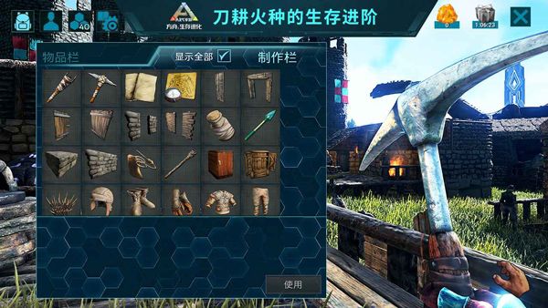 方舟手游版下载_方舟生存进化2025最新版v2.0.54免费安卓版下载