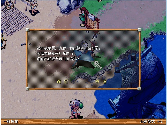 石器时代8.5中秋节狼人任务攻略_石器时代8.5