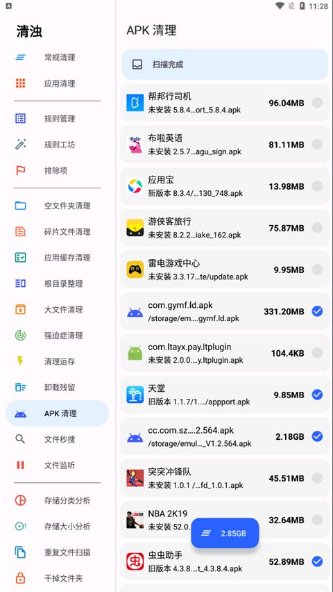 清浊app下载_清浊v2.1.4安卓版软件下载