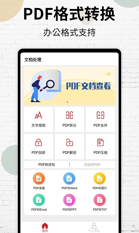 pdf阅读器免费下载_PDF阅读器免费版v17安卓版推荐下载