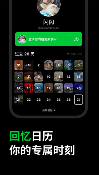 多闪下载_多闪v35.7.0安卓手机版下载