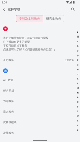 wakeup下载_WakeUp课程表v6.0.41安卓版下载