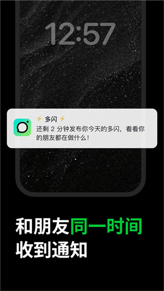 多闪下载_多闪v35.7.0安卓手机版下载