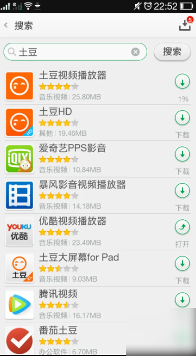 土豆视频怎么下载视频到手机里?_土豆的视频怎么下载