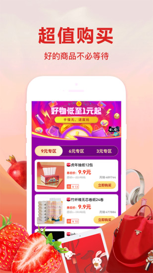 开心返利下载_开心返利v1.1.9安卓手机版下载