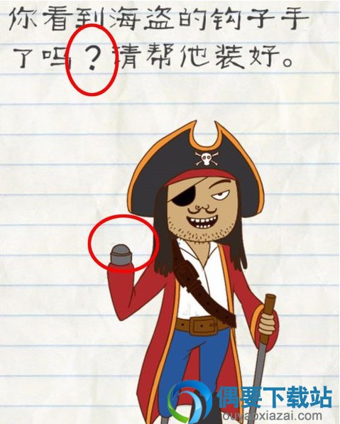 最囧游戏2答案大全