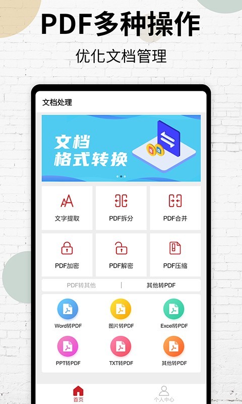 pdf阅读器免费下载_PDF阅读器免费版v17安卓版推荐下载