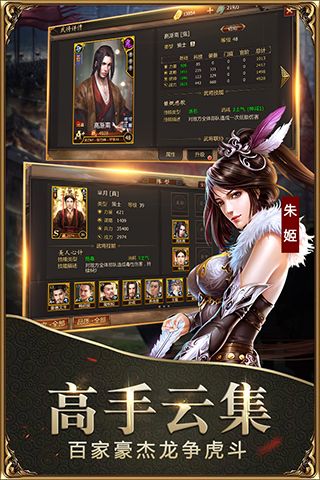 战国下载_战国2025最新版v7.2.1安卓版手机app下载