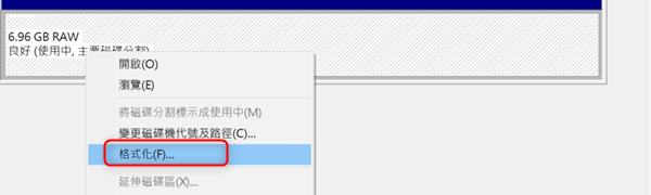 使用磁盘管理工具重新格式化为NTFS