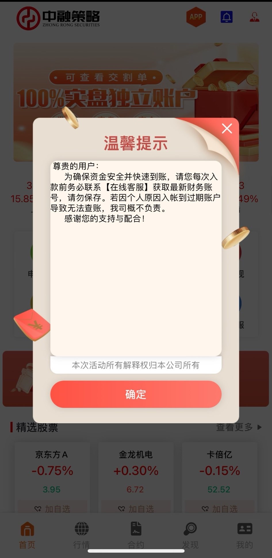 杠杆炒股app下载_杠杆炒股v1.1.5安卓手机版免费下载