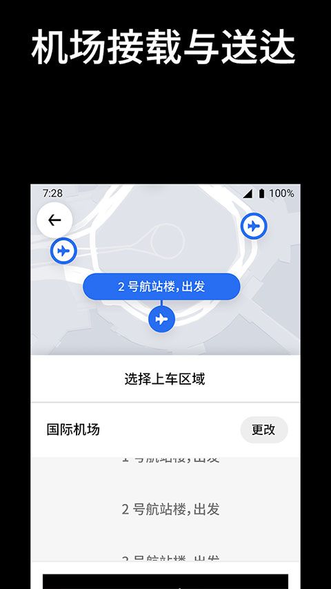 优步打车下载_优步打车v4.596.10001安卓手机版安卓版下载