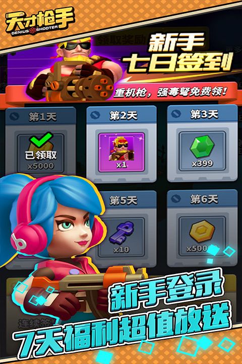 天才枪手下载_天才枪手官方正版v11.4.0安卓版手机app下载
