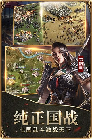 战国下载_战国2025最新版v7.2.1安卓版手机app下载