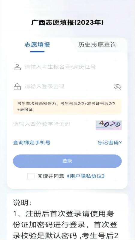 八桂高考app安装下载_八桂高考v1.1.8安卓手机版免费app下载