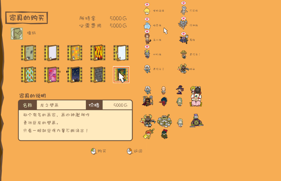 房东是魔王大人游戏心得分享_房东是魔王大人