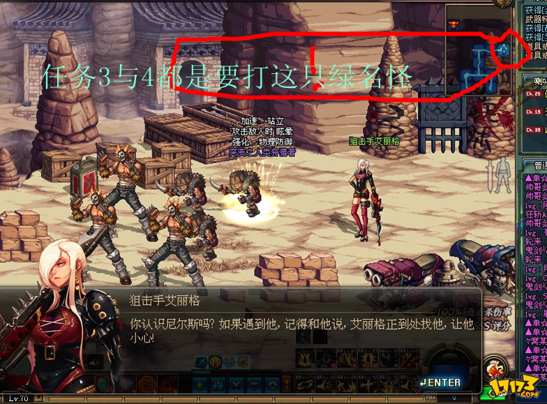 dnf追查皇女的行踪打法_dnf自白书任务怎么做