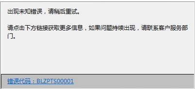 星际争霸2_blzpts0000f