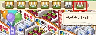 qq超市摆法中粮我买网超市_中粮我买网超市