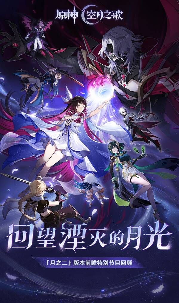 《原神》6.1前瞻兑换码分享与内容一览_原神2.1直播兑换码